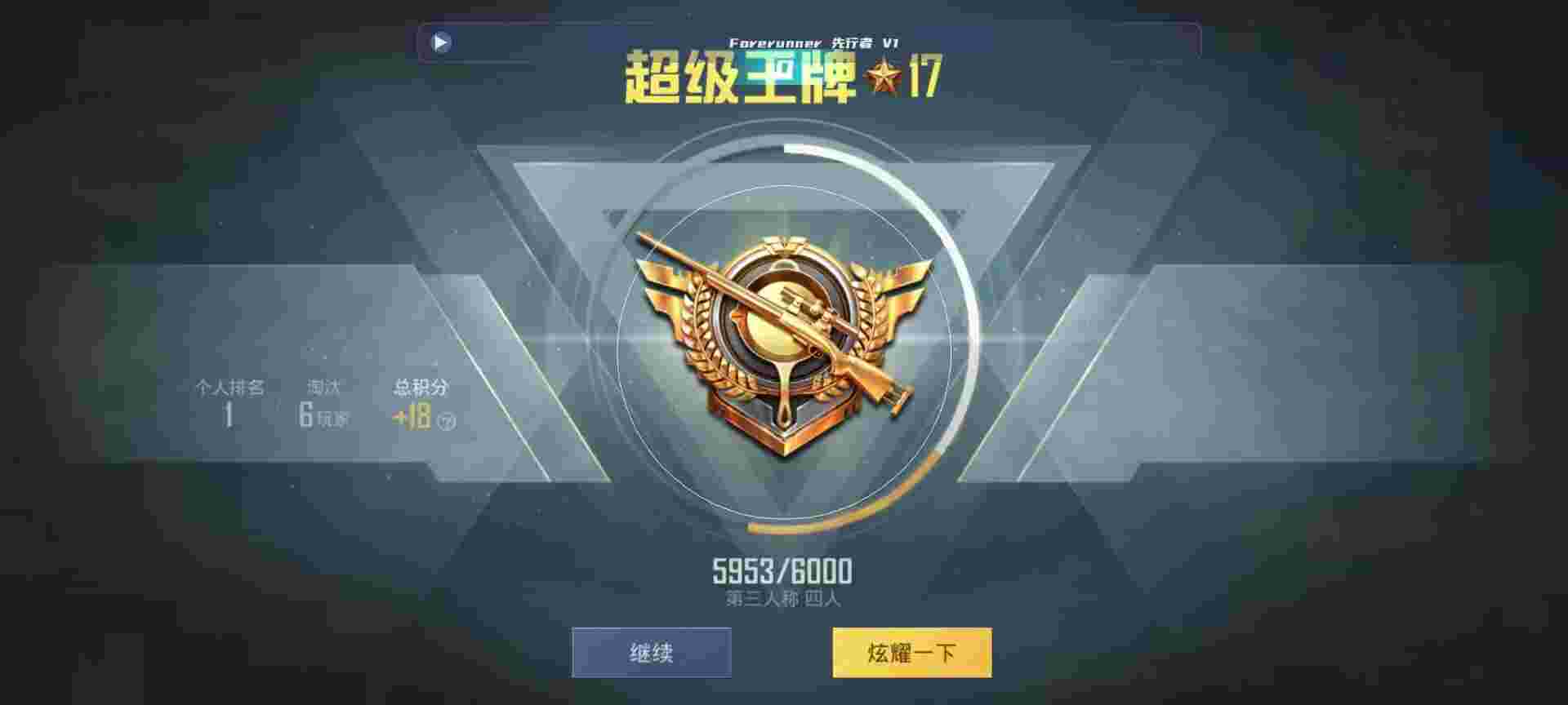 和平精英鸡腿辅助自瞄 - 和平精英观战超强外挂视角辅助预览图